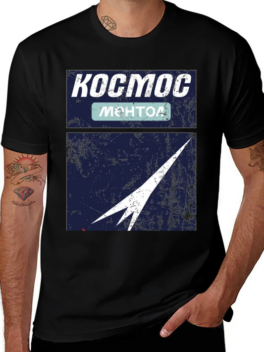 Vintage Russian Space Program T-Shirt